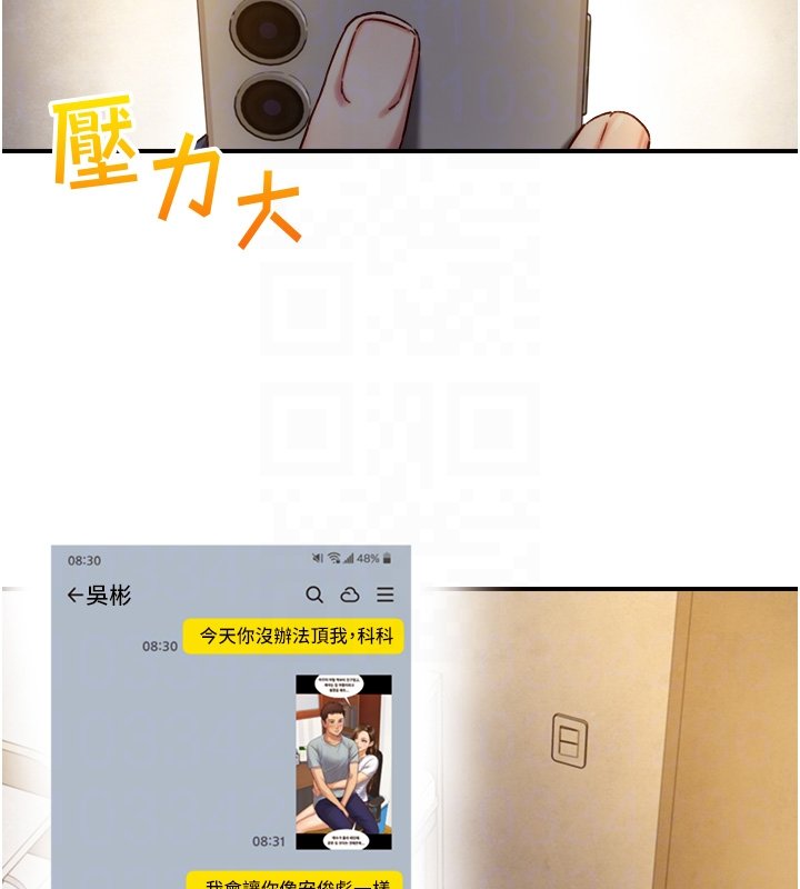 与生巨来第17話-深入體內的治療