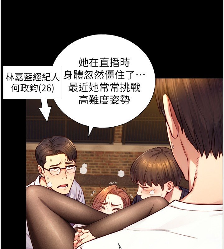 与生巨来第17話-深入體內的治療