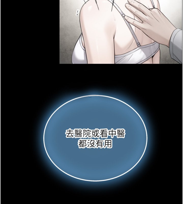 与生巨来第17話-深入體內的治療