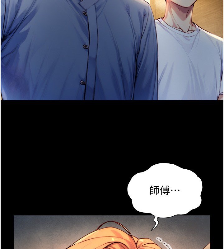 与生巨来第17話-深入體內的治療