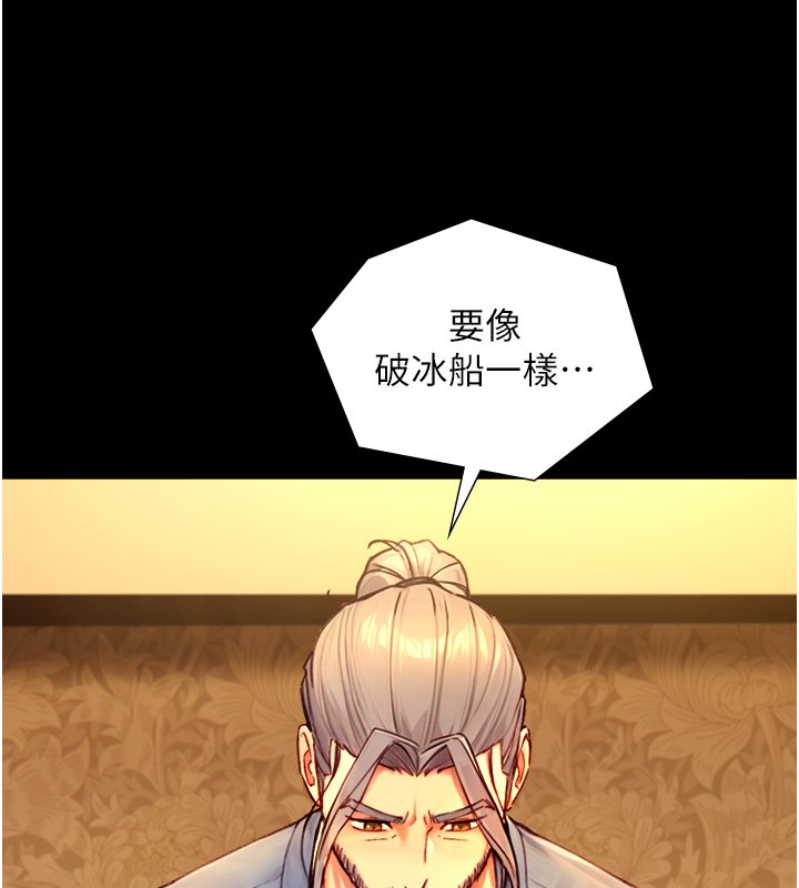 与生巨来第17話-深入體內的治療