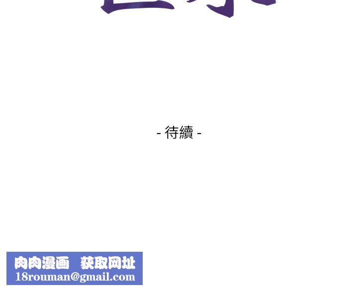 与生巨来第17話-深入體內的治療