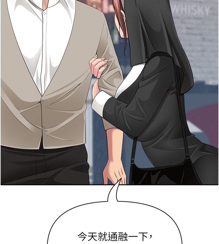 罪爱人妻第26話-覬覦落單修女