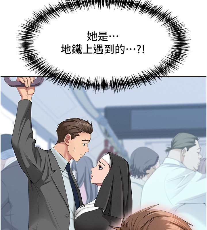 罪爱人妻第26話-覬覦落單修女