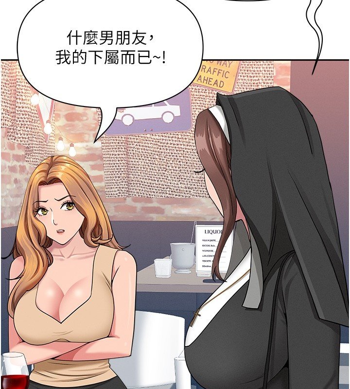 罪爱人妻第26話-覬覦落單修女