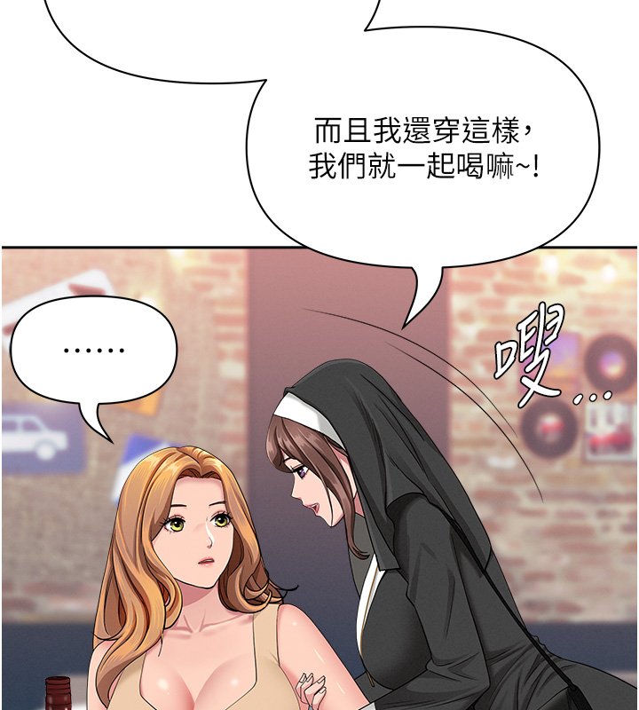 罪爱人妻第26話-覬覦落單修女