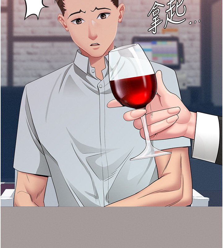 罪爱人妻第26話-覬覦落單修女