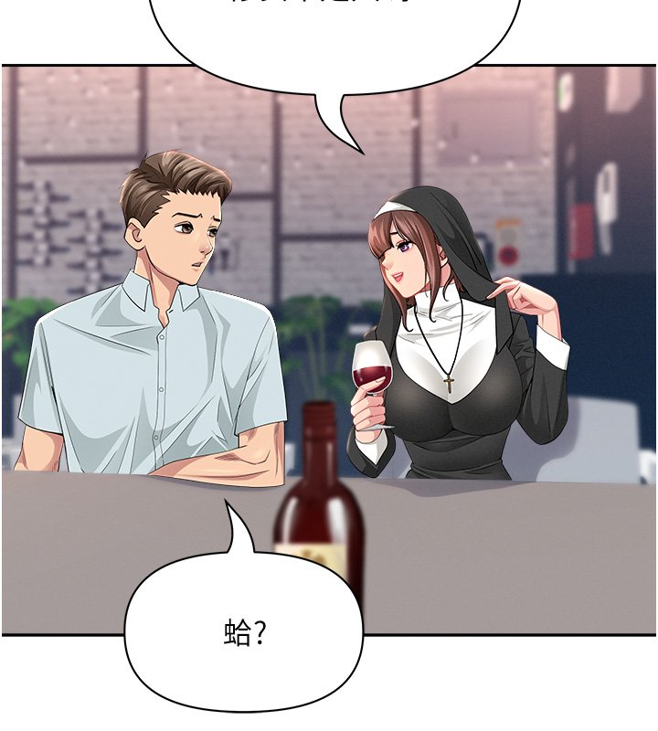 罪爱人妻第26話-覬覦落單修女