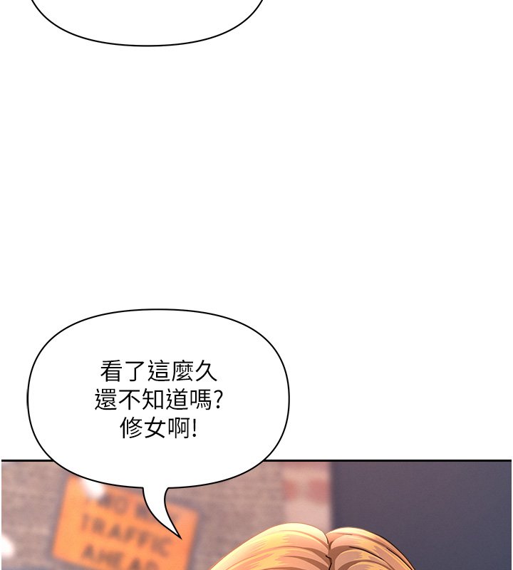 罪爱人妻第26話-覬覦落單修女