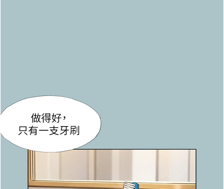 不要戀愛要打砲第36話-無法在一起的理由