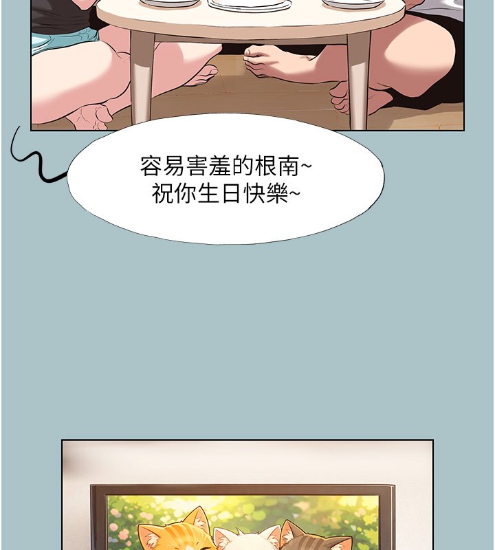 不要恋爱要打炮第36話-無法在一起的理由