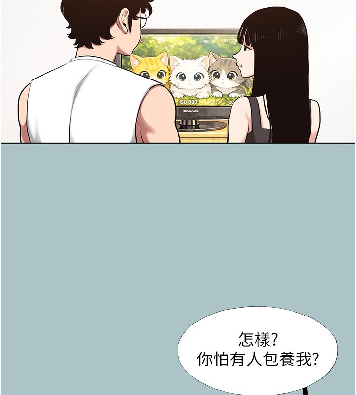 不要戀愛要打砲第36話-無法在一起的理由