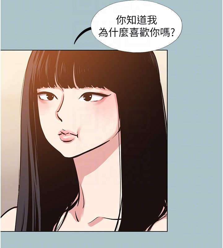不要恋爱要打炮第36話-無法在一起的理由