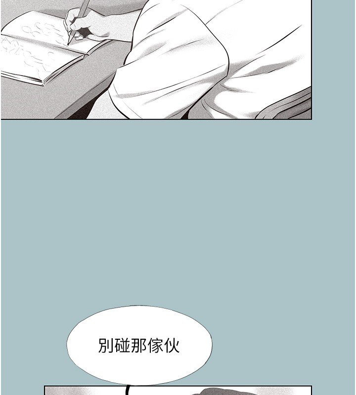 不要恋爱要打炮第36話-無法在一起的理由