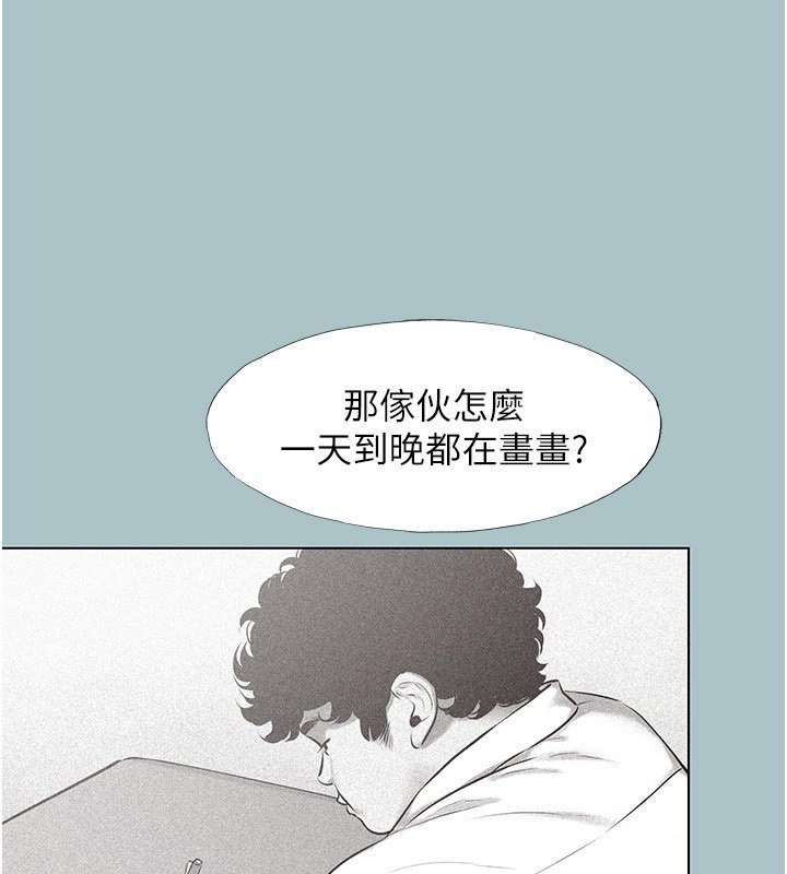 不要恋爱要打炮第36話-無法在一起的理由