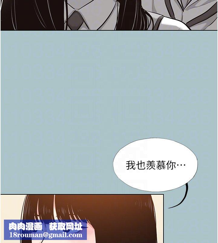 不要恋爱要打炮第36話-無法在一起的理由