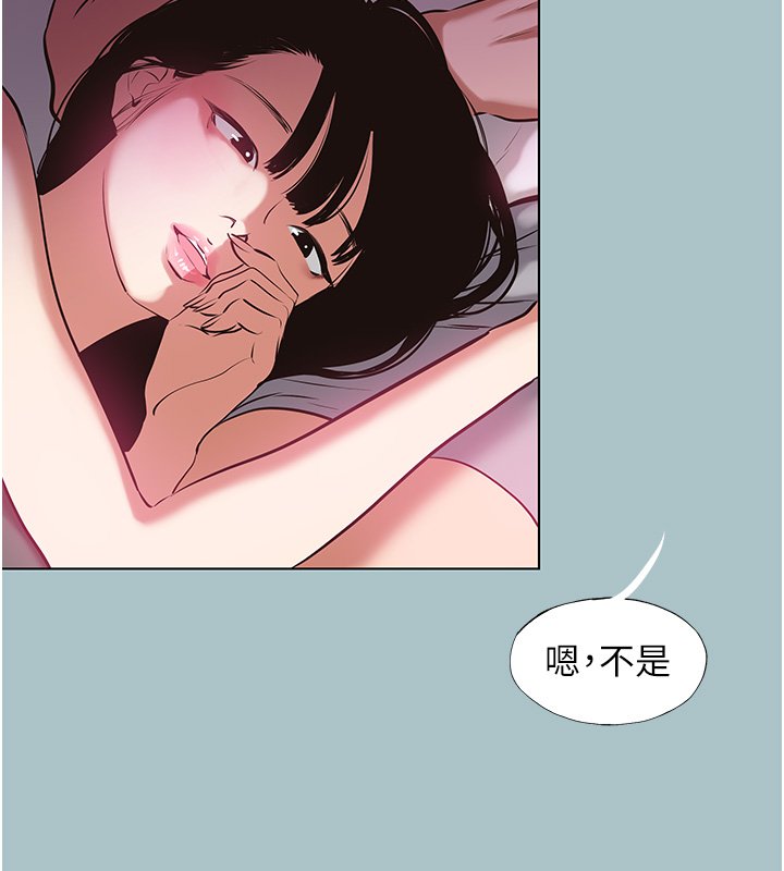 不要戀愛要打砲第36話-無法在一起的理由