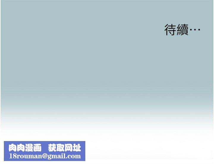 不要恋爱要打炮第36話-無法在一起的理由