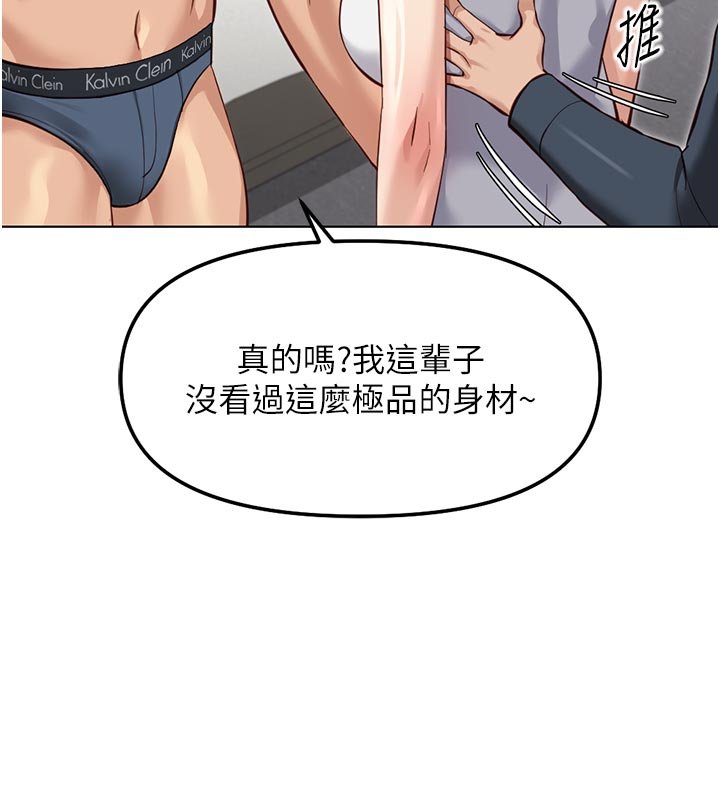 鲁蛇社畜的金手指第64話-成功用NTR治好不舉