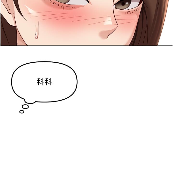 魯蛇社畜的金手指第64話-成功用NTR治好不舉