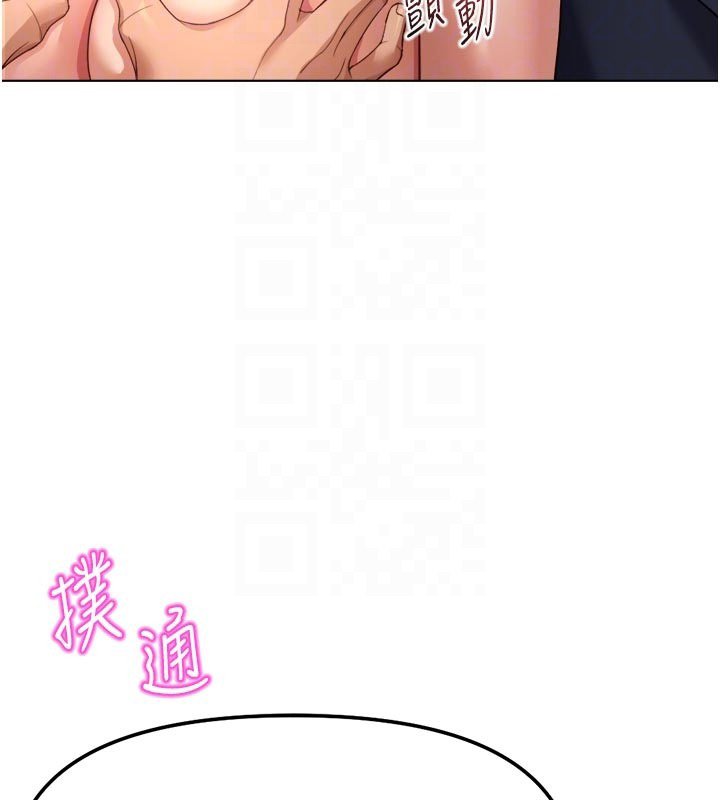 鲁蛇社畜的金手指第64話-成功用NTR治好不舉