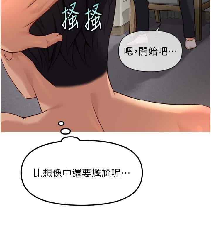 鲁蛇社畜的金手指第64話-成功用NTR治好不舉