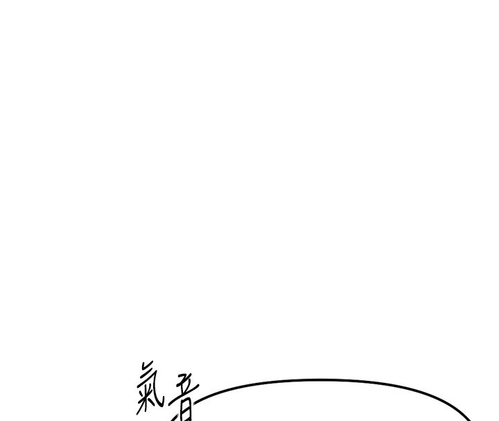 鲁蛇社畜的金手指第64話-成功用NTR治好不舉