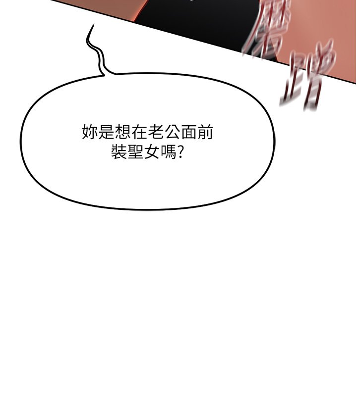 鲁蛇社畜的金手指第64話-成功用NTR治好不舉