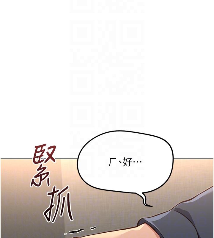 鲁蛇社畜的金手指第64話-成功用NTR治好不舉