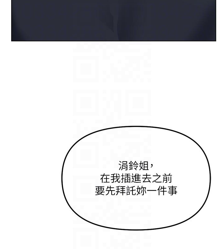 鲁蛇社畜的金手指第64話-成功用NTR治好不舉