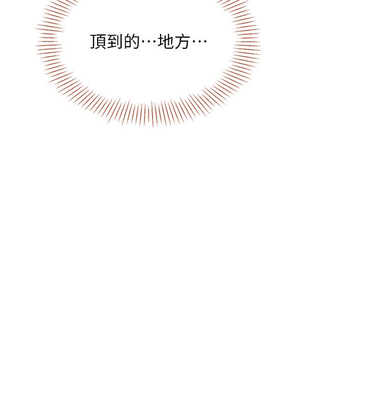 倒追游戏第43話-震動的聲音要被聽到了