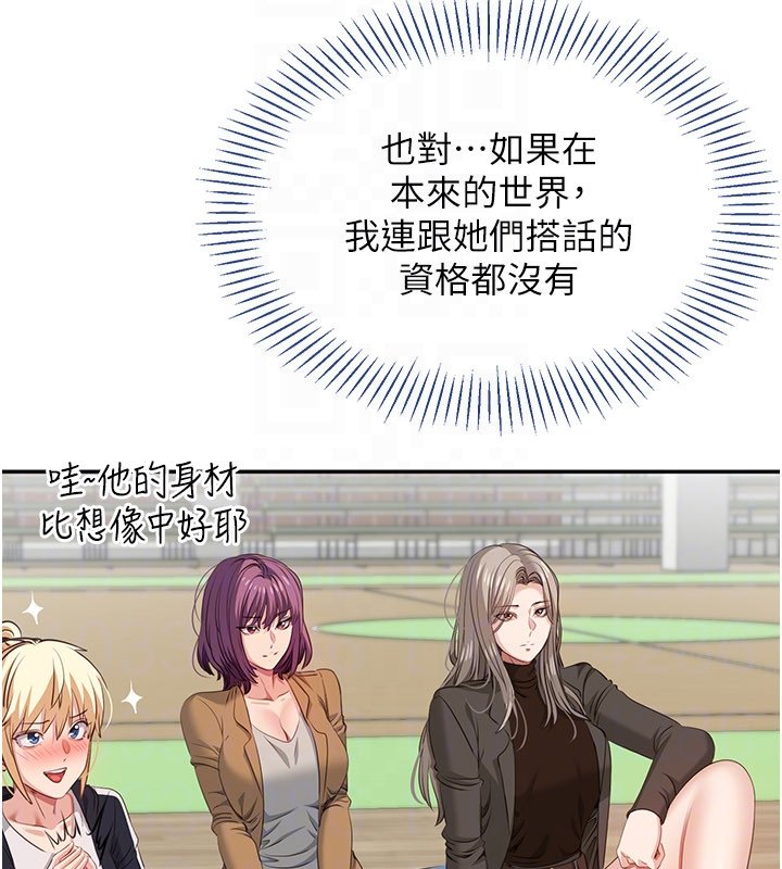 倒追游戏第43話-震動的聲音要被聽到了