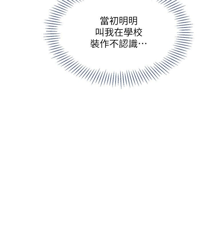 倒追游戏第43話-震動的聲音要被聽到了