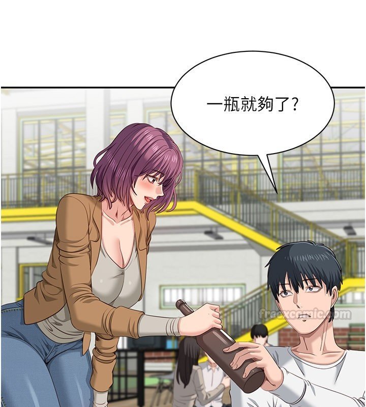 倒追游戏第43話-震動的聲音要被聽到了