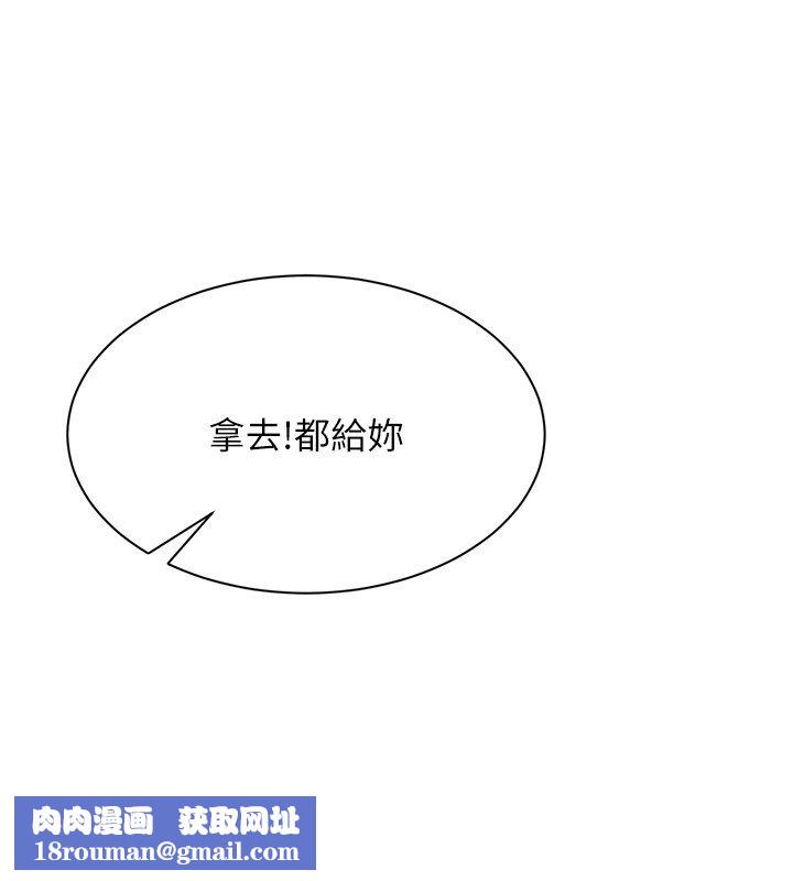 倒追游戏第43話-震動的聲音要被聽到了