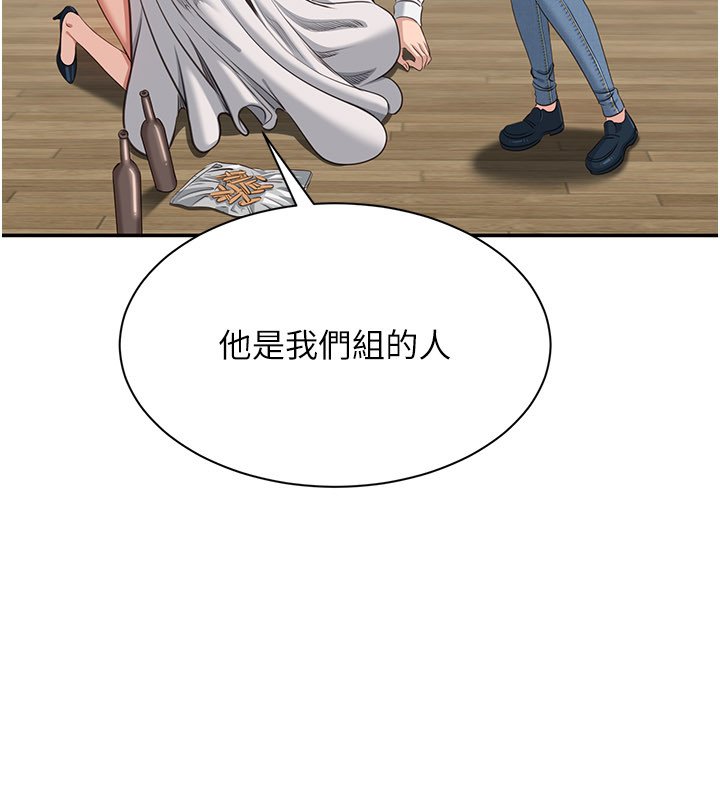 倒追游戏第43話-震動的聲音要被聽到了