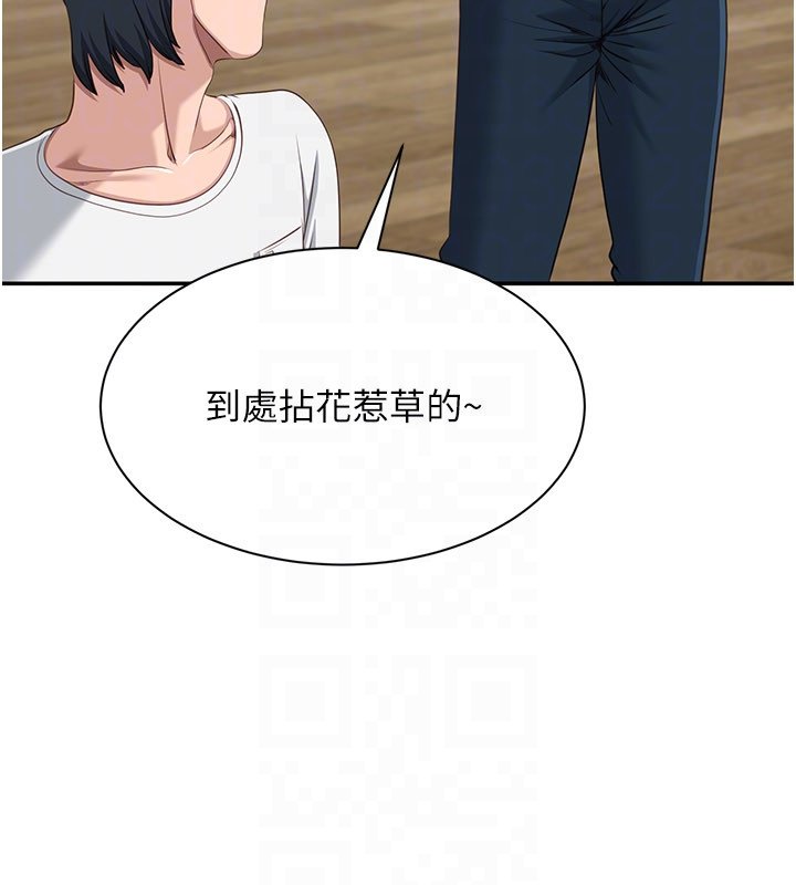 倒追遊戲第43話-震動的聲音要被聽到了