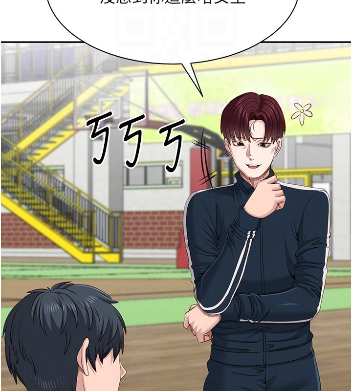 倒追游戏第43話-震動的聲音要被聽到了