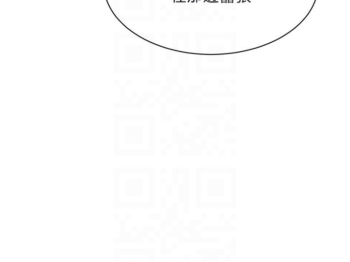 倒追游戏第43話-震動的聲音要被聽到了