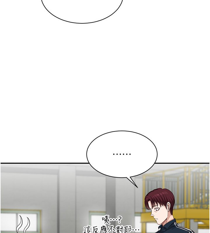 倒追游戏第43話-震動的聲音要被聽到了