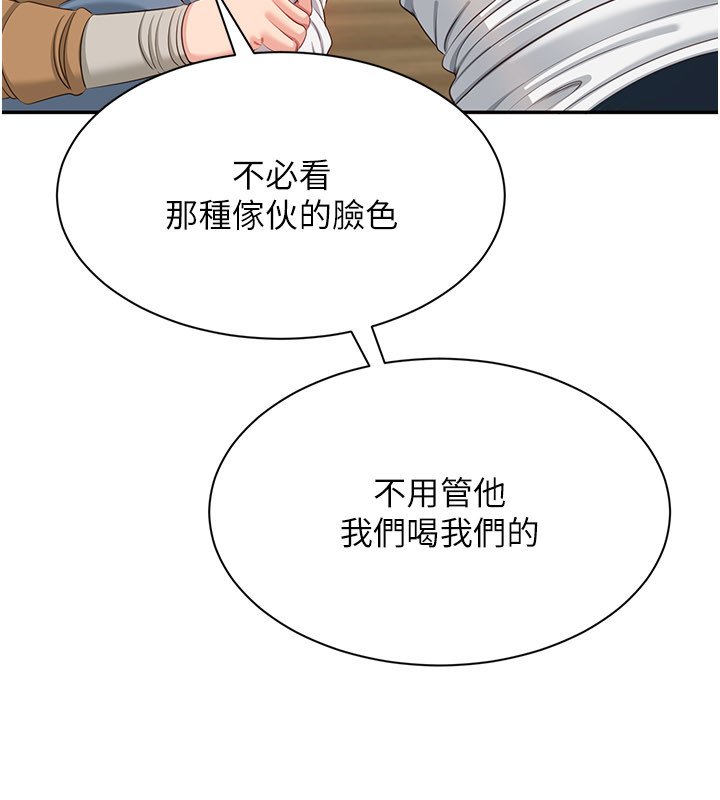 倒追游戏第43話-震動的聲音要被聽到了