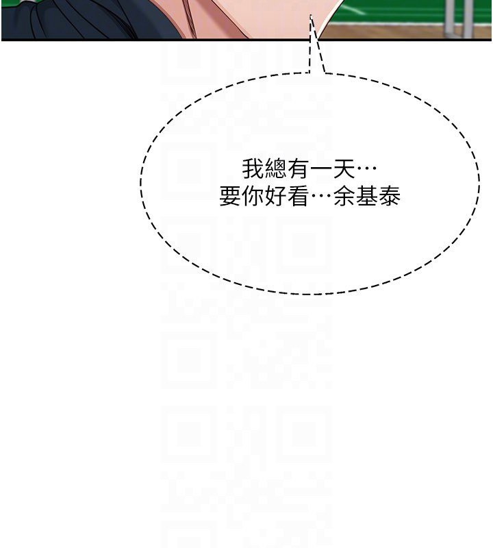 倒追游戏第43話-震動的聲音要被聽到了