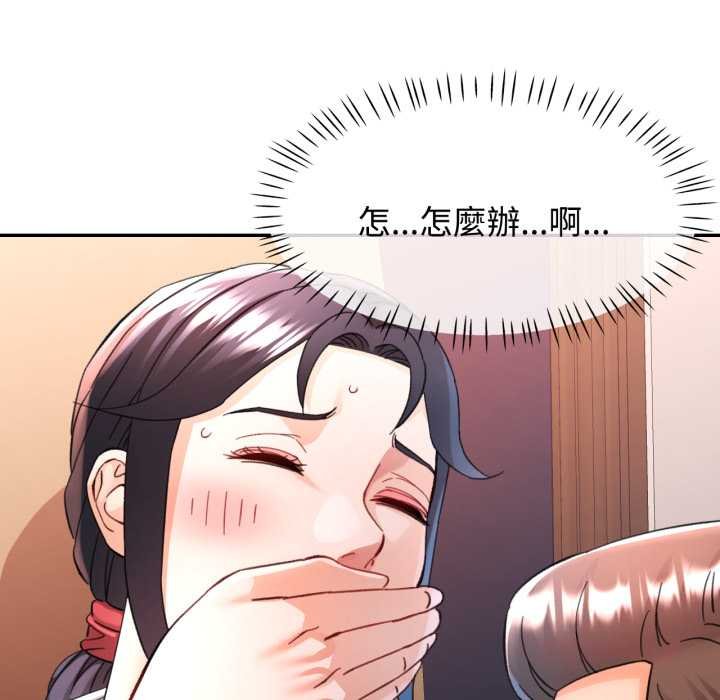 可以爱你吗第96話