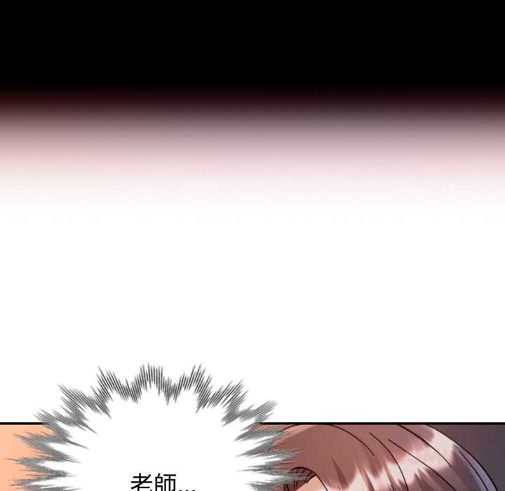 可以爱你吗第96話