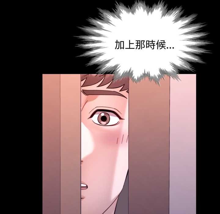 可以爱你吗第96話