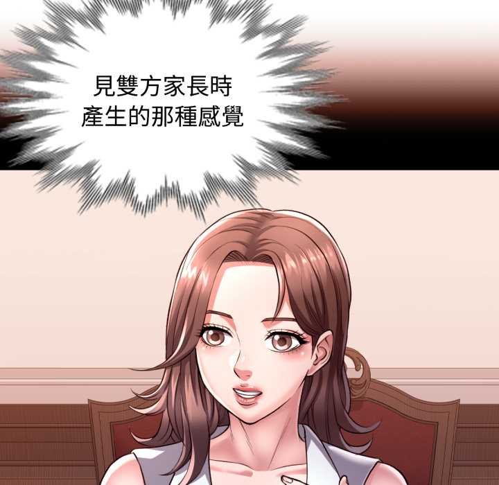 可以爱你吗第96話