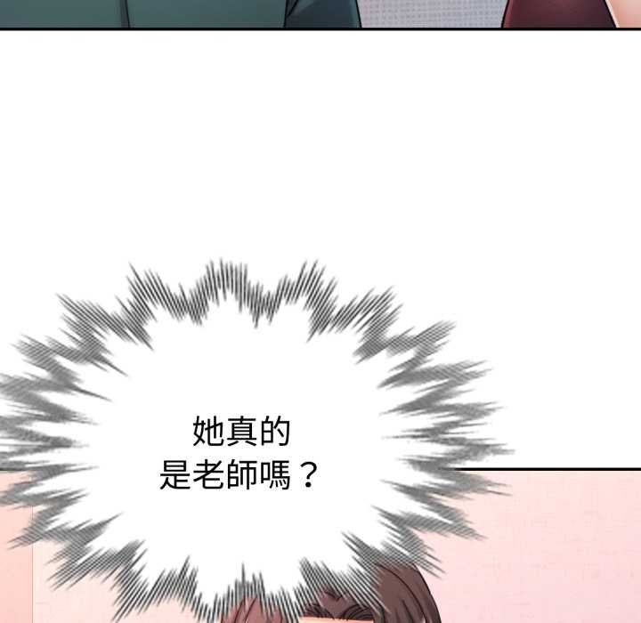 可以爱你吗第96話