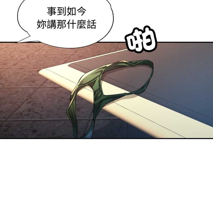 可以爱你吗第96話