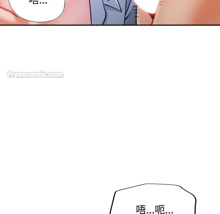 可以爱你吗第96話