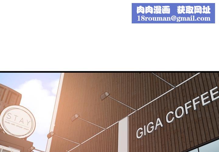 发小碰不得第111話